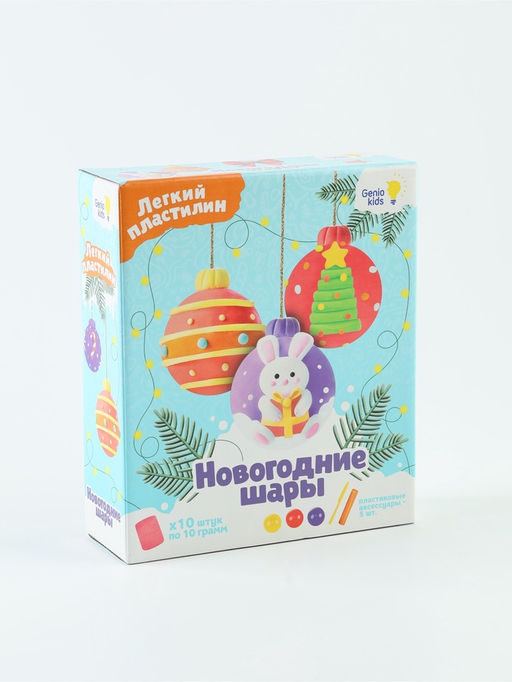 Набор для детской лепки из легкого пластилина "Новогодние шары"