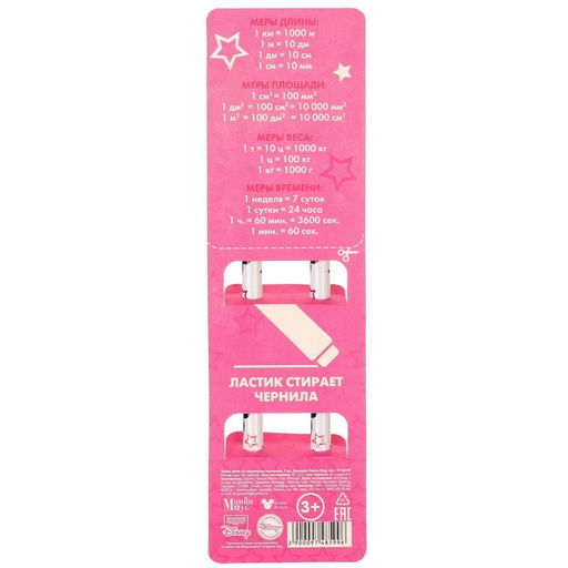 Ручка пиши стирай, 2 штуки, «Минни Маус и единорог»