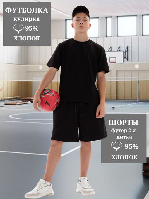 Костюм "Летний"