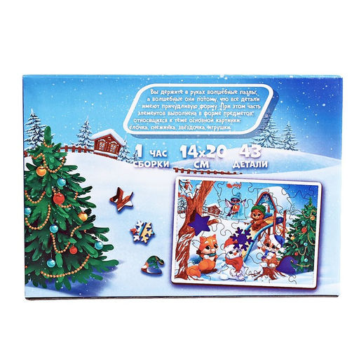 Пазл фигурный Новогодние забавы - Лесная мастерская фото 12
