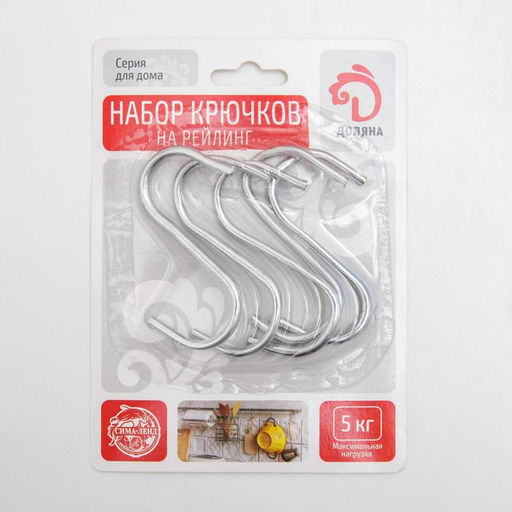 Цена за 2 шт. Крючки для рейлинга Доляна, d=2.4 см, 7 см, 5 шт., хромированные