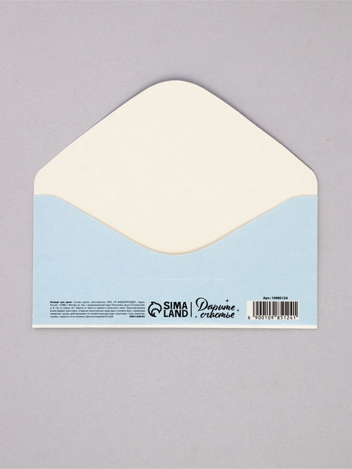 Цена за 10 шт. Конверт для денег «С Днём рождения!», праздничный торт, 16,5 х 8 см