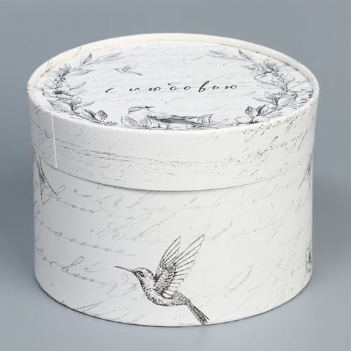 Коробка подарочная С любовью, 16 х 10 см - Дарите счастье фото 3