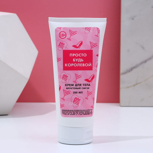 Подарочный набор косметики «Для рожденной кайфовать», гель для душа виски 250 мл и крем для тела 200 мл, Чистое счастье