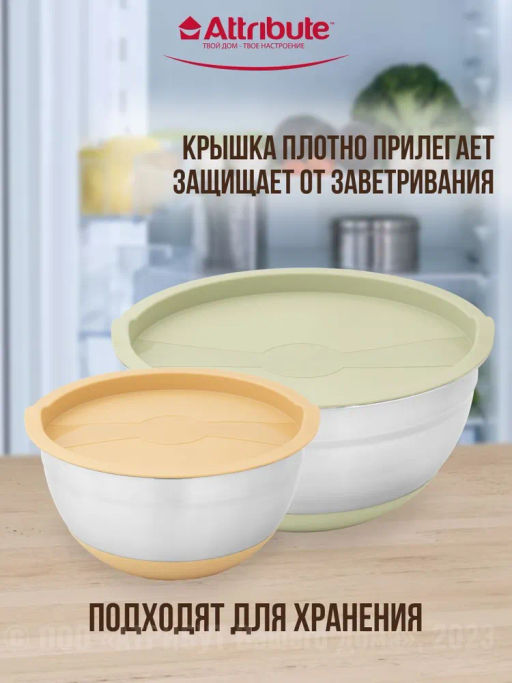 Набор мисок с крышками NATURA 2шт 1.5л+2.4л - Attribute фото 10