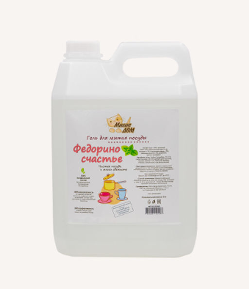 Гель для мытья посуды «Федорино счастье» 5 литров - Милин дом фото 2