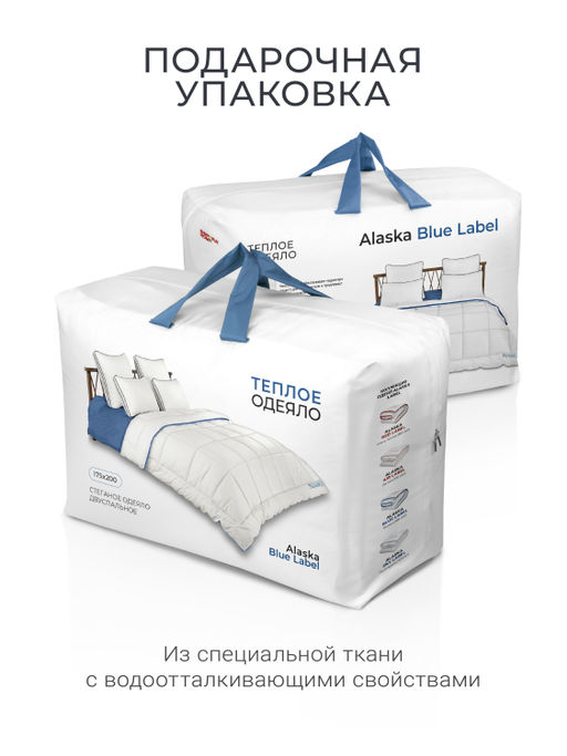 Одеяло Alaska Blue Label 175х200 теплое ЕС-5614 - Espera фото 10