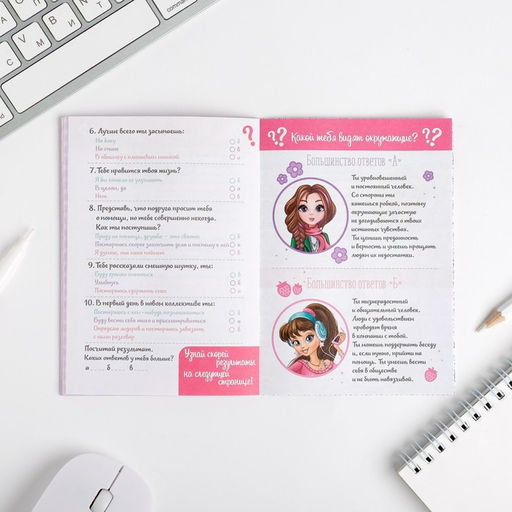 Анкета для девочек Для самой классной девчонки, А6, 16 листов - Artfox фото 3