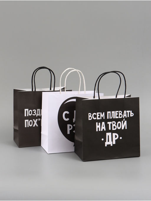 Набор пакетов крафтовых молодёжных пакетов ДР