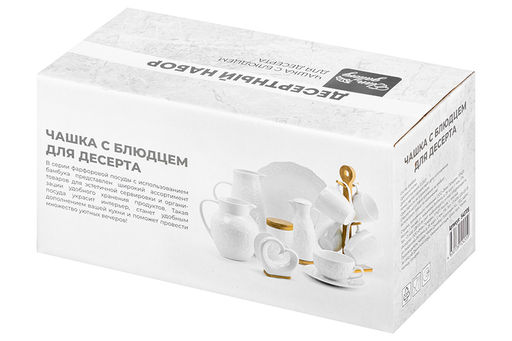 Чашка 300 мл 11*8,3*9,5 см Айсберг с фарфоровым блюдцем для десерта 20,5*10*2 см - Elan gallery фото 8