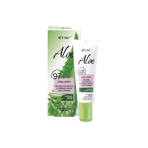 Витэкс ALOE 97% Гель-Патч против отечности и темных кругов под глазами, 30 мл