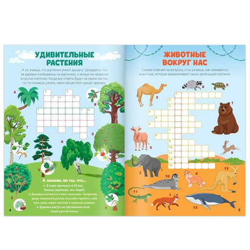 Кроссворды детские, набор 6 шт. по 16 стр. - Буква-ленд фото 3