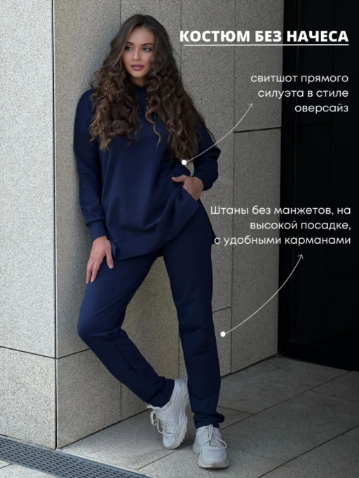 Костюм Шарлот (двухнитка)_300/синий - Ihomelux фото 20