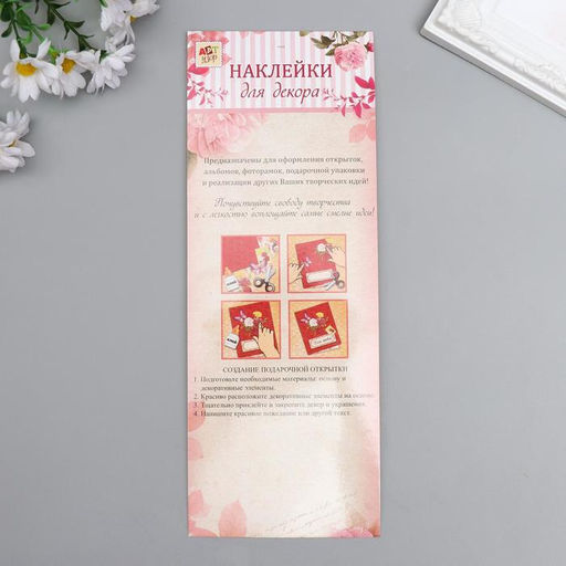 Наклейка бумага «Фламинго и тропики», 28.5×10.5 см