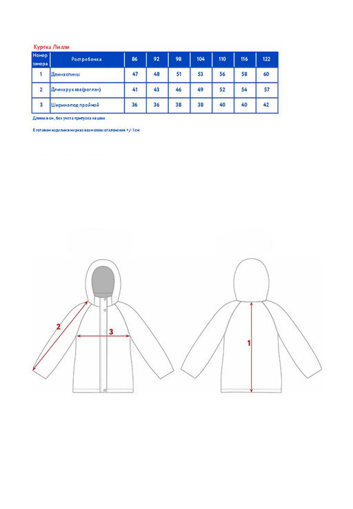 Куртка утепленная д/дев. Лилли - Oldos фото 20