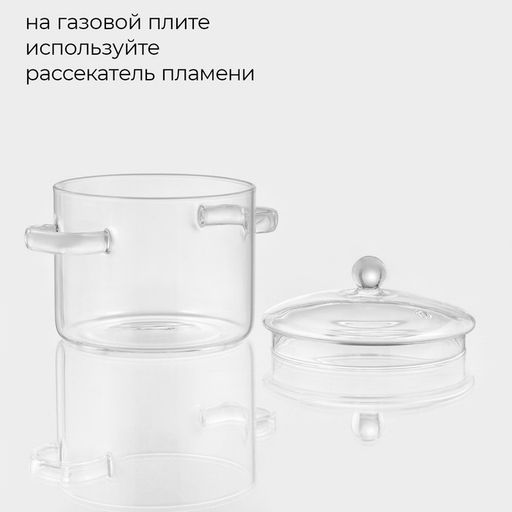 Кастрюля Magistro «Лия», 1.2 л, d=14 см, с крышкой, жаропрочное стекло, прозрачная