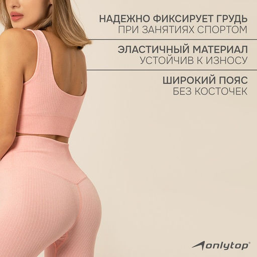 Топ спортивный на широких бретелях, размер M, цвет розовый