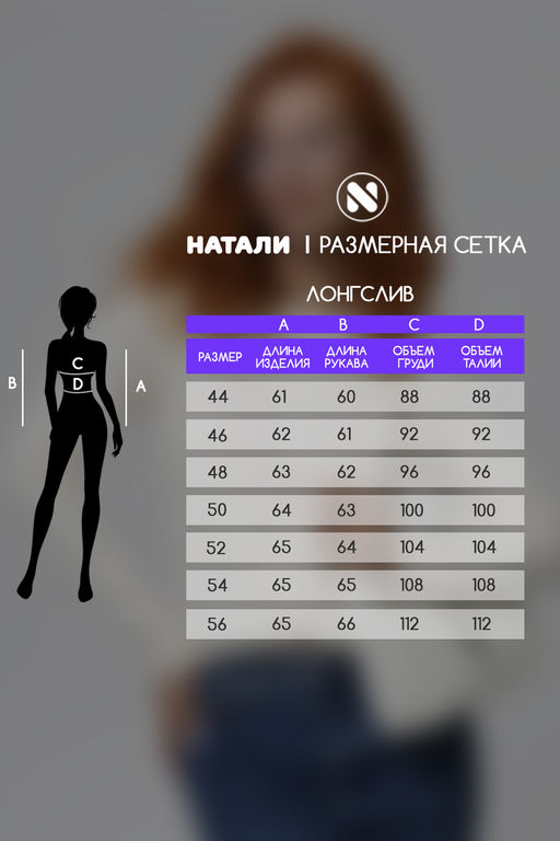 14436/1 футболка с дл.рукавом