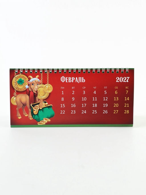 Календарь настольный, домик с курсором набор