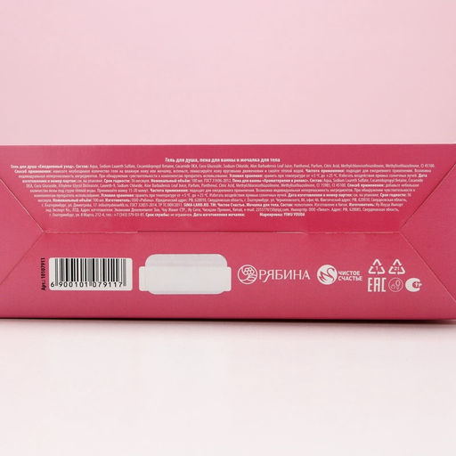 Подарочный набор 8 Марта!, гель для душа и пена для ванны 2?100 мл, мочалка для тела, Чистое счастье  фото 11