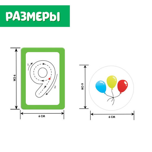 Набор пиши-стирай Учу и пишу цифры, карточки с цифрами и картинками, маркер - Iq-zabiaka фото 5