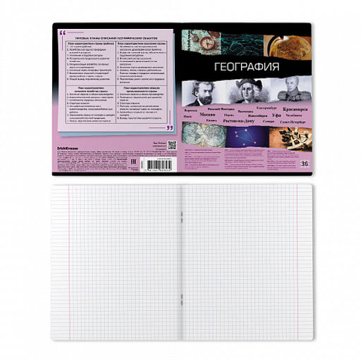Цена за 5 шт. Тетрадь общая ученическая ErichKrause Timeline, География, 36 листов, клетка  фото 2