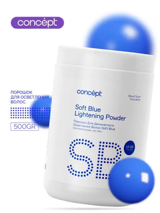 Порошок для осветления волос soft blue lightening powder concept 30 гр. Concept осветляющий порошок состав. Порошок для осветления волос (soft blue lightening powder), 500г. Концепт порошок для осветления. Осветляющее масло для волос концепт.