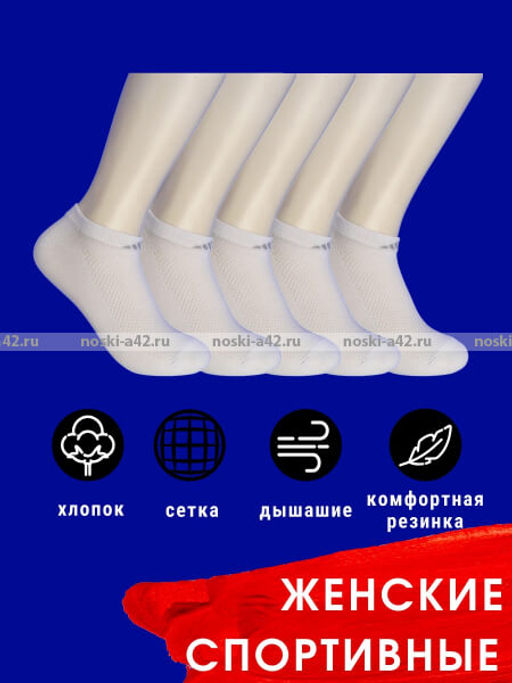Цена за 10 пар. ЮстаТекс носки женские 2с15 СПОРТ ассорти 23-25 - Юста-текс фото 167
