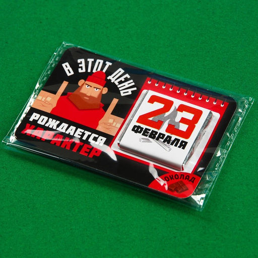 Цена за 2 шт. Шоколад В этот день, 5 г