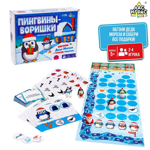 Настольная игра ходилка Пингвины-воришки - Лас играс kids фото 11