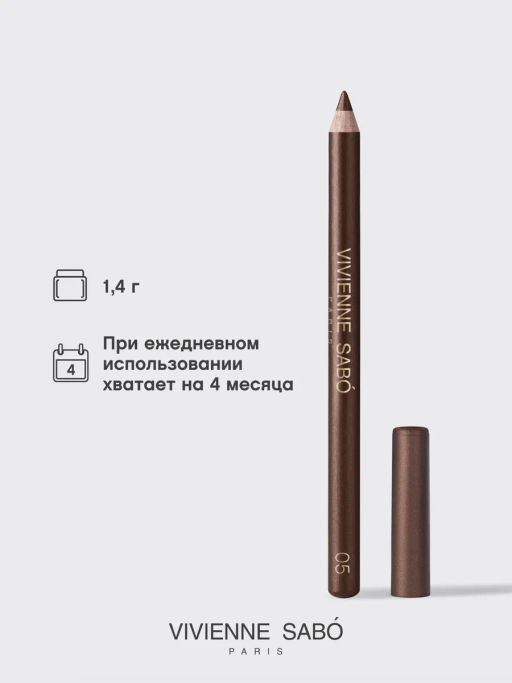 новинка Vivienne Sabo Карандаш для глаз Merci тон 05 коричневый с перламутром  фото 8
