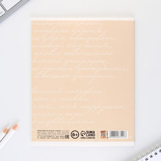 Предметная тетрадь, 48 листов, КОТ, со справочными материалами Литература, обложка мелованный картон 230 гр., внутренний блок в линейку 80 гр., белизна 96%,блок №1. - Artfox study фото 6