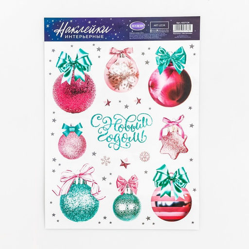 Цена за 2 шт. Наклейки новогодние, интерьерные «Новогодний шарики», 21×29.5 см