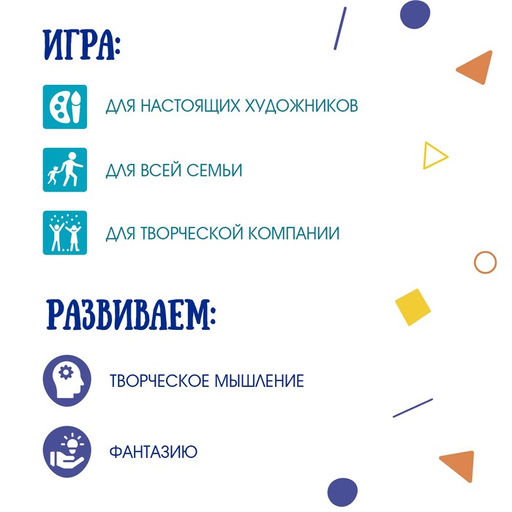 Настольная игра Пикассо, ты ли это? - Лас играс kids фото 6