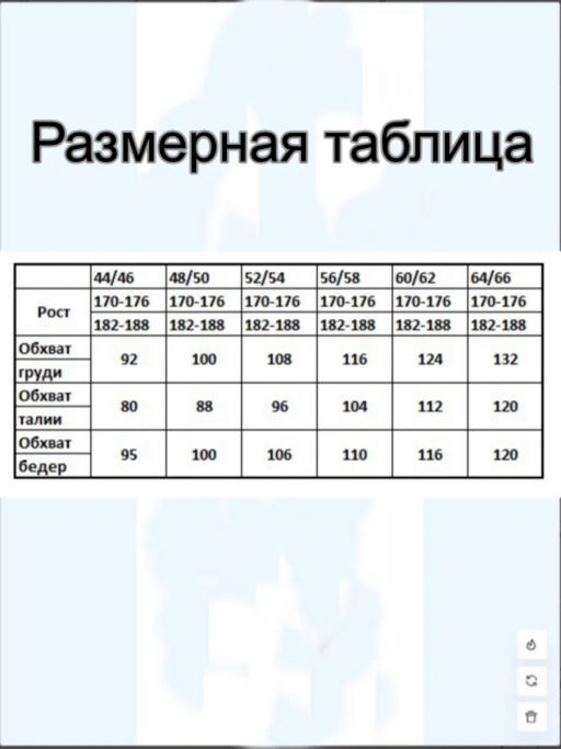 Костюм ТАЙМЫР GREY