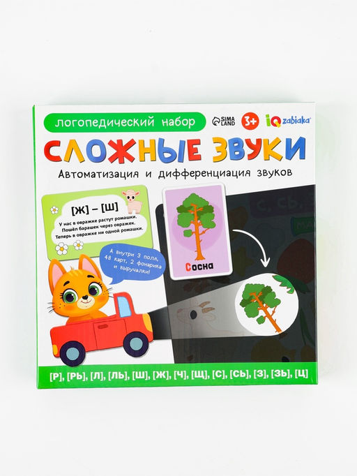 Логопедический набор "Сложные звуки"