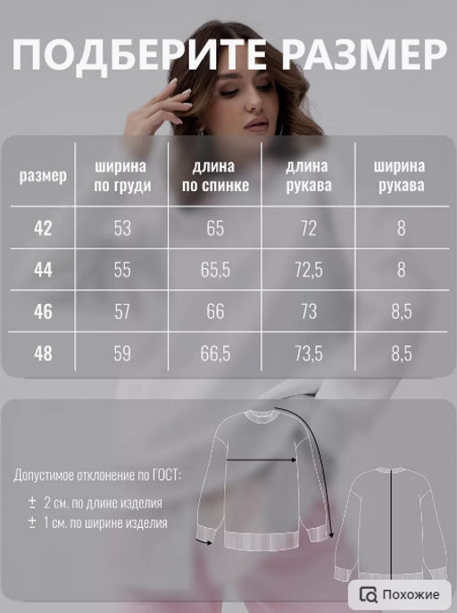Свитшот футер 3х нитка с начесом .,белый - Binita фото 10