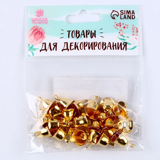 Колокольчик для рукоделия 20 шт., 1.1 см, золотой