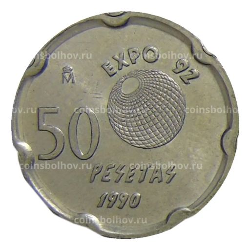 Монета 50 песет 1990 года Испания  Expo 92  Король Хуан Карлос I