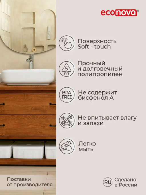 ЛОТОК С КРЫШКОЙ VELVET, 295х225х110 ММ, 6,55Л (белый) - Econova фото 3