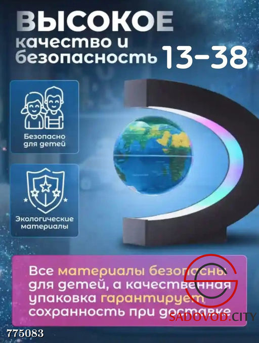 Левитирующий ночник светильник