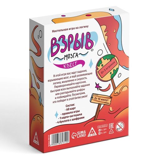 Настольная игра на логику Взрыв мозга квест, 60 карт, 12+ - Лас играс фото 7