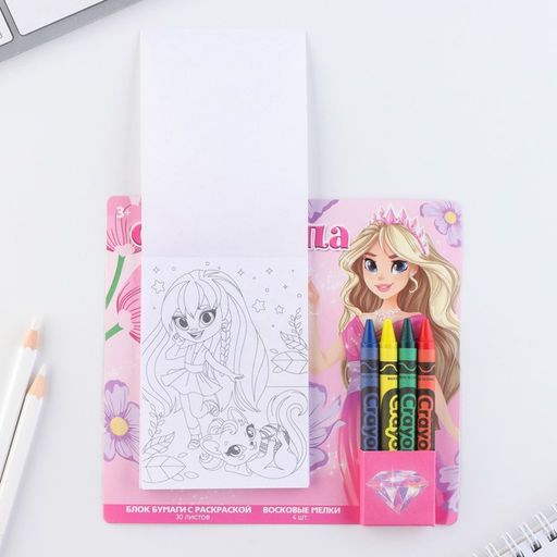 Цена за 2 шт. Подарочный набор С 8 марта, блок листов с раскраской и восковые мелки - Artfox фото 3