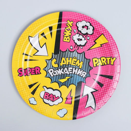 Цена за 10 шт. Тарелка бумажная С днём рождения, super party, 18 см - Страна карнавалия фото 2