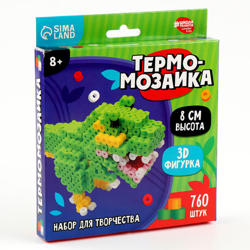 Термомозаика для детей 3D фигурка Дино - Школа талантов фото 5