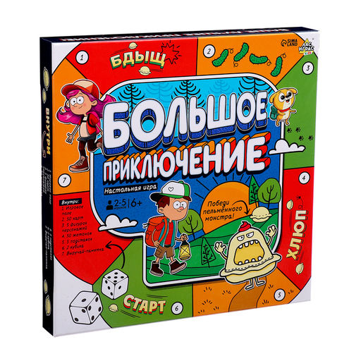 Настольная игра ходилка - бродилка для детей Большое приключение, 2-5 игроков, 6+ - Лас Играс kids фото 10
