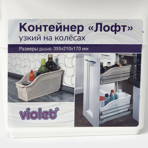 Контейнер для хранения хозяйственный «Лофт», 3 л, 35.5×13×17 см, на колёсах, белый