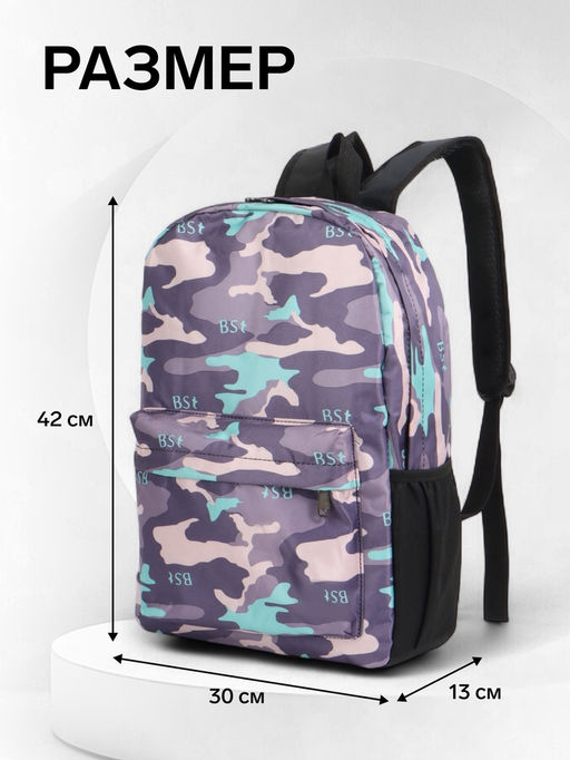 Рюкзак школьный на молнии, с карманами, с принтом, размер 30?13?42 см, тёмно-синий/чёрный