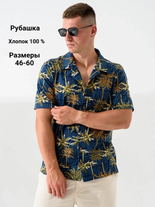 Рубашка 100% хлопок Багамы - Оптима фото 72