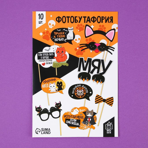 Набор фотобутафории Happy halloween, 10 шт. - Страна карнавалия фото 2